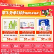天猫超市 超级星期五 晚20点免单专场