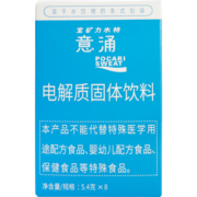 宝矿力水特（POCARI SWEAT）意涌粉末冲剂 运动健身功能饮料快速补充电解质 单盒装（8包）