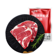 大希地大希地草饲原切上脑牛排1kg 冷冻生鲜