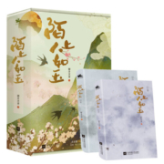 陌上人如玉（全2册）