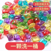 洁饶洗衣凝珠香味持久留香水型去污清洁浓缩洗衣液球珠家用125颗