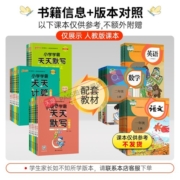 小学学霸天天计算天天默写语文数学人教版一二年级三四五六年级下册上册同步练习册全套口算默写练字专项训练速算绿卡图书