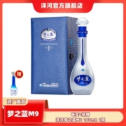 【酒厂直营】洋河 梦之蓝M9 52度500mL 绵柔白酒