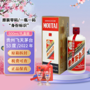 MOUTAI 茅台 贵州茅台2022年飞天茅台 酱香型白酒53度 500ml（海外版）