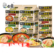 白象 汤好喝方便面 泡面组合 方便速食 多口味袋装整箱装 汤好喝辣牛肉汤103.5g*5袋