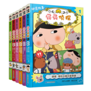 屁屁侦探动漫故事系列（全6册）  3-6岁 蒲蒲兰绘本 桥梁书 培养孩子专注力观察力幽默感和成就感