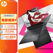 惠普光影精灵8 i7-12700H RTX3060电竞游戏笔记本电脑144HZ刷