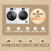 10kg滚筒洗衣机全自动+热泵烘干机家用 超微净泡水魔方 蒸汽免熨 专属烘被子程序 洗烘套装 水魔方柔烘除菌【86+35套装】