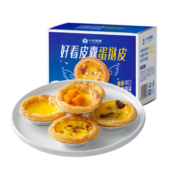 小牛凯西 葡式蛋挞皮蛋挞液家用套装带锡纸半成品西式烘焙空气炸锅冷冻 蛋挞皮480g*1+蛋挞液500g*1
