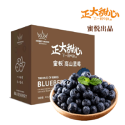 PLUS会员：CP 正大食品 蜜悦 云南脆甜高山蓝莓（单果14mm+）125g*12盒装