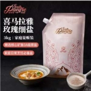 新西兰国家银蕨认证！South Pacific Salt 喜马拉雅玫瑰盐粉盐 3kg