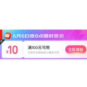 京东20周年庆 京东支付 满100元减10元 支付立减金