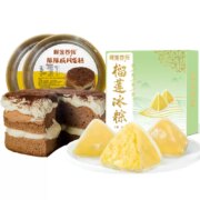 榴莲西施 榴莲冰粽216g+脏脏戚风蛋糕210g*2盒