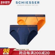 Schiesser 德国舒雅 Becover系列 男士棉质三角内裤 2条装