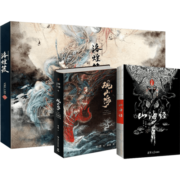 观山海+山海经图鉴+洛煌笈 全套3册画集 百鬼画师杉泽绝美诠释《山海经》 带你找回失落的上古神秘世界