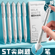 天降福利：速干按动中性笔0.5黑色