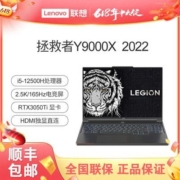 联想拯救者Y9000X 酷睿i5/RTX3050Ti 16英寸电竞游戏笔记本电脑