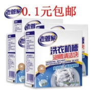慢慢买618超级补贴—老管家洗衣机清洗泡腾片