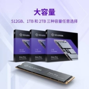 京东618 固态硬盘最终价格出炉，直接闭眼上~