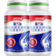 汤臣倍健健力多钙片 氨糖软骨素钙片中老年成人钙片安糖 骨关节 硫酸软骨素补钙骨骼健康保健品官方 【升级红氨糖48片*2瓶共96片】24天周期