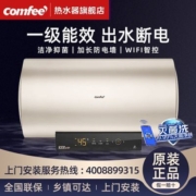 美的出品华凌电热水器家用储水式电热水器wifi手机控制40升60升80