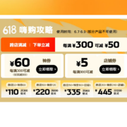 促销活动：京东618  滔搏运动官方旗舰店  领券享1200-445元 岂只5折