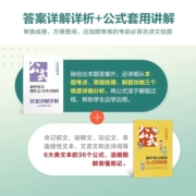 2023版星火初中语文阅读理解答题模板专项训练七八九年级中考现代文阅读组合训练书初一二三文言文全解必背古诗词人教版真题公式法
