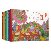 我们的节日·精装绘本（中秋+清明+过年+端午日+故乡的元宵+中国的节日（共6册）