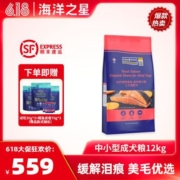 海洋之星狗粮12kg三文鱼配方天然无谷泰迪金毛比熊成犬幼犬通用型