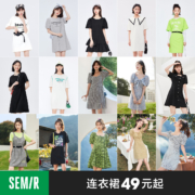 天降福利：Semir 森马 连衣裙合集