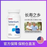 GNC 健安喜 硒元素片 200mcg*90粒