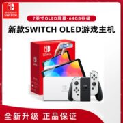 任天堂switcholed主机ns国行游戏机体感游戏掌机 BY