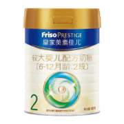 美素佳儿（Friso）皇家较大婴儿配方奶粉 2段（6-12个月适用） 800克