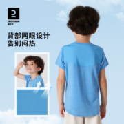 迪卡侬儿童速干T恤夏季男童女童薄款短袖快干圆领冰感跑步KIDC