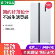 SIEMENS/西门子 KA50NE20TI 502L对开门冰箱薄款变频风冷无霜白色