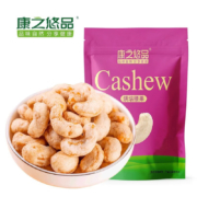 京喜特价APP、有券的上：康之悠品 炭烧腰果 250g *1袋（拍2件）