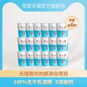 简爱 酸奶滑滑 无添加低温酸奶 （树莓味/香蕉味）100g*18杯