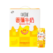 伊利味可滋香蕉牛奶240ml*12盒/箱 营养早餐  真实香蕉汁 礼盒装