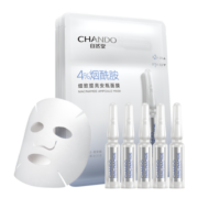 自然堂安瓶面膜 王一博 补水保湿提亮肤色烟酰胺面膜抗皱紧致超级酵母 【5片】4%烟酰胺 细致提亮