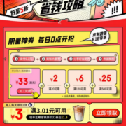 京东618 微信专享24元券包 至高可膨胀至33元