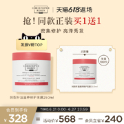 Christophe Robin 刺梨籽油滋养修护发膜 250mL*2罐