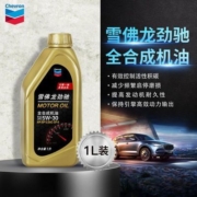 雪佛龙劲驰全合成机油汽油车专用汽车用品 SP级 5W-30 1L装
