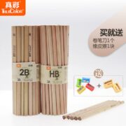 truecolor 真彩 原木2B铅笔桶装 30支 送橡皮+卷笔刀