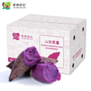 家美舒达 山东农特产  紫薯 2.5kg*5件