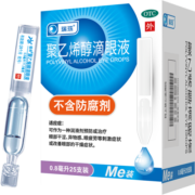 瑞珠聚乙烯醇滴眼液0.8ml*25支 眼干眼涩 人工泪液缓解干眼症状 异物感 不含防腐剂 近视术后治疗干眼症状