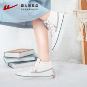 史低！回力 女士小脏橘高帮帆布鞋