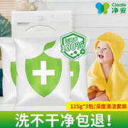 Cleafe 净安 洗衣机槽清洗剂 125g*3包