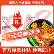丰螺田居 正装广西柳州螺蛳粉 330g*1袋