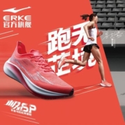 鸿星尔克李芷萱同款极风SP男女跑鞋马拉松pb全掌碳板缓震回弹跑鞋