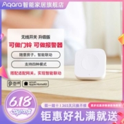 Aqara绿米无线开关智能遥控开关单控双控多控门铃开关智能家居